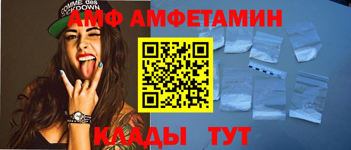 Амфетамин  Вход с VPN  Соль-Илецк  Amphetamine Розовый  АМФЕТАМИН 
