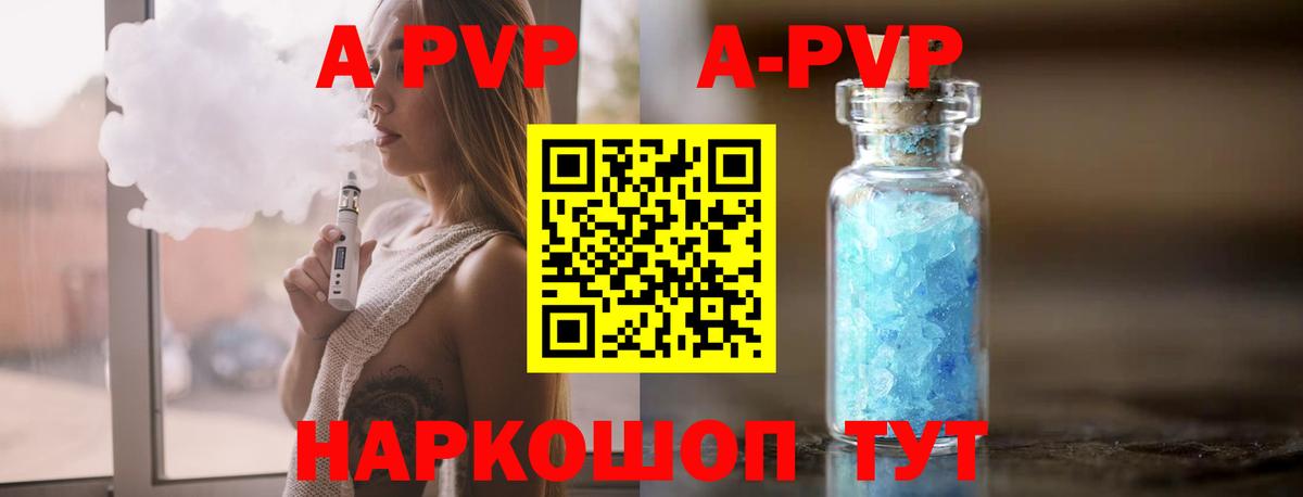 A-PVP крисы CK  APVP СК КРИС  А ПВП СК КРИС  Соль-Илецк  A PVP  Вход с VPN 