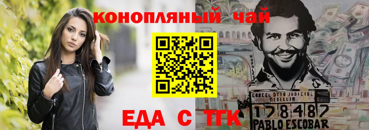 Соль-Илецк  Печенье с ТГК конопля  Вход с VPN 