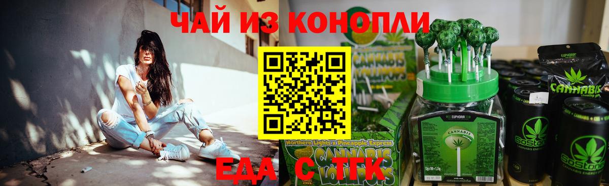 Canna-Cookies конопля Соль-Илецк