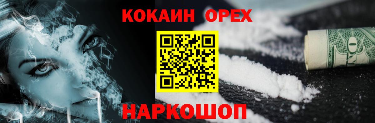 Соль-Илецк  Кокаин Fish Scale  Вход с VPN 
