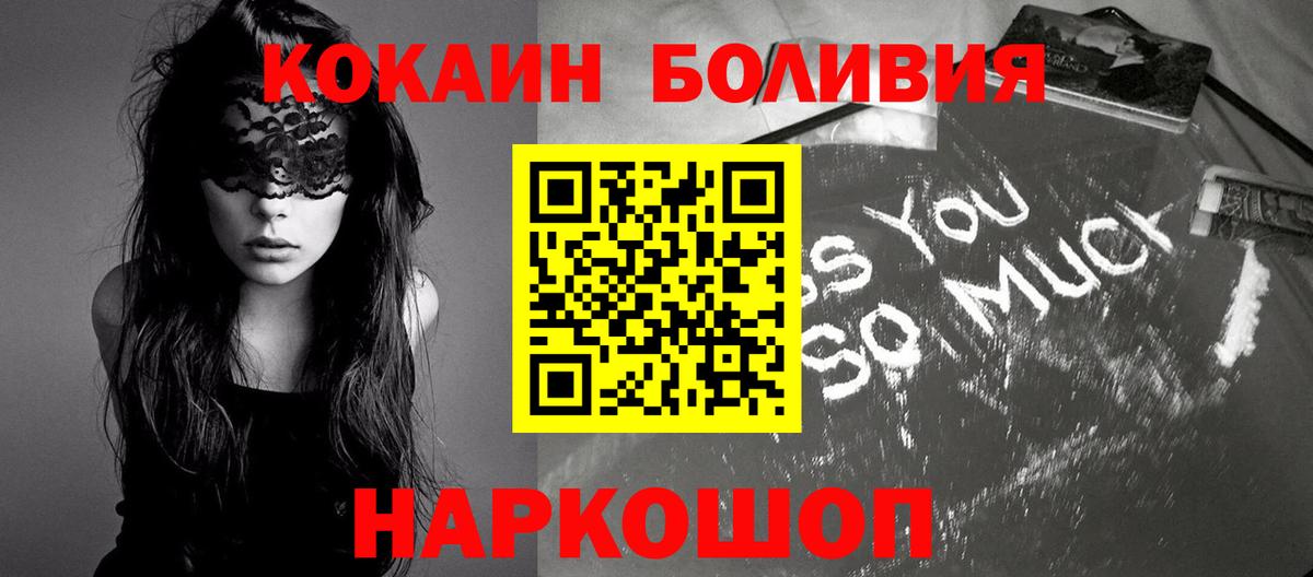 Кокаин Перу Соль-Илецк