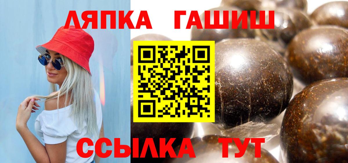 Гашиш hashish  Вход с VPN  ГАШ Premium  Соль-Илецк 
