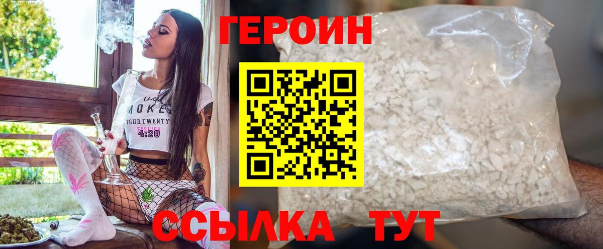 Соль-Илецк  Героин гречка  Вход с VPN 