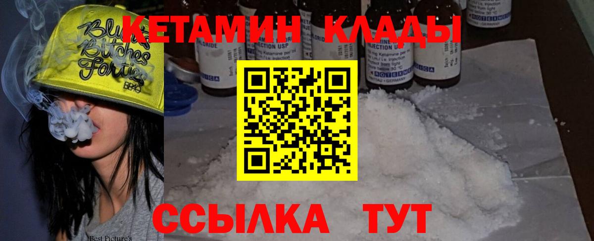 Кетамин ketamine  Вход с VPN  Кетамин ketamine  Соль-Илецк 