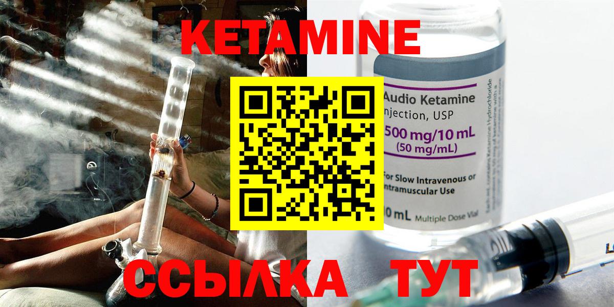 Кетамин ketamine Соль-Илецк