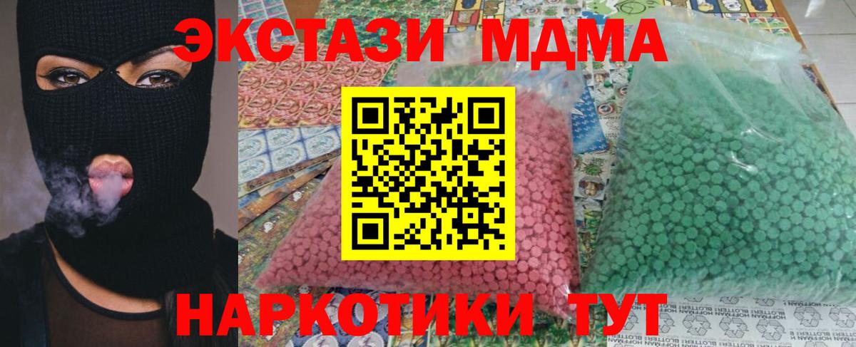 Соль-Илецк  МДМА Molly  MDMA  МДМА кристаллы  Вход с VPN 