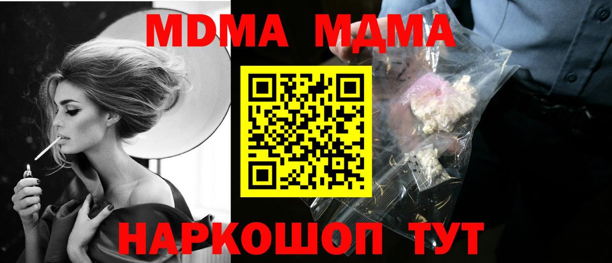 МДМА кристаллы Соль-Илецк
