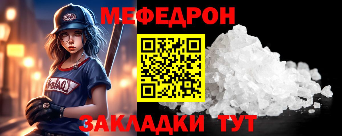 где найти наркотики  Мефедрон  Мефедрон mephedrone  Вход с VPN  Меф 4 MMC  Соль-Илецк  Меф 