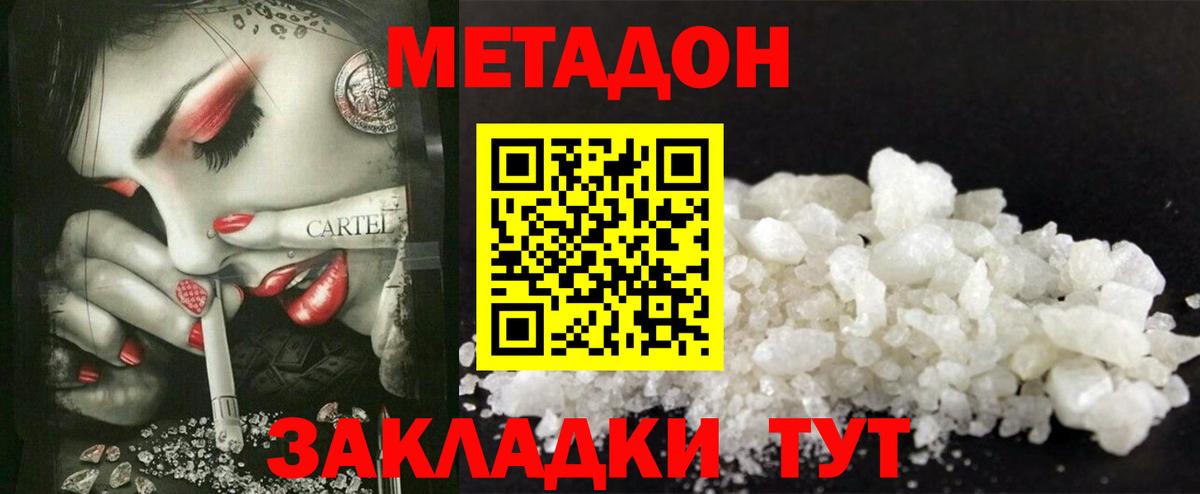 Соль-Илецк  Метадон мёд  МЕТАДОН белоснежный  Вход с VPN 