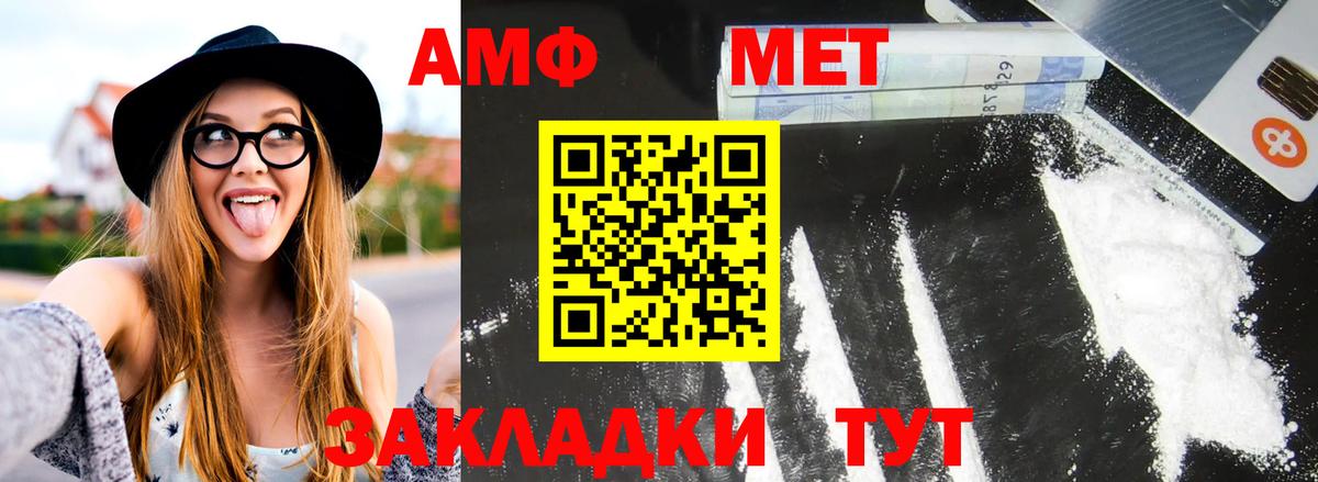Соль-Илецк  Метамфетамин винт  Метамфетамин винт  МЕТАМФЕТАМИН  Вход с VPN 
