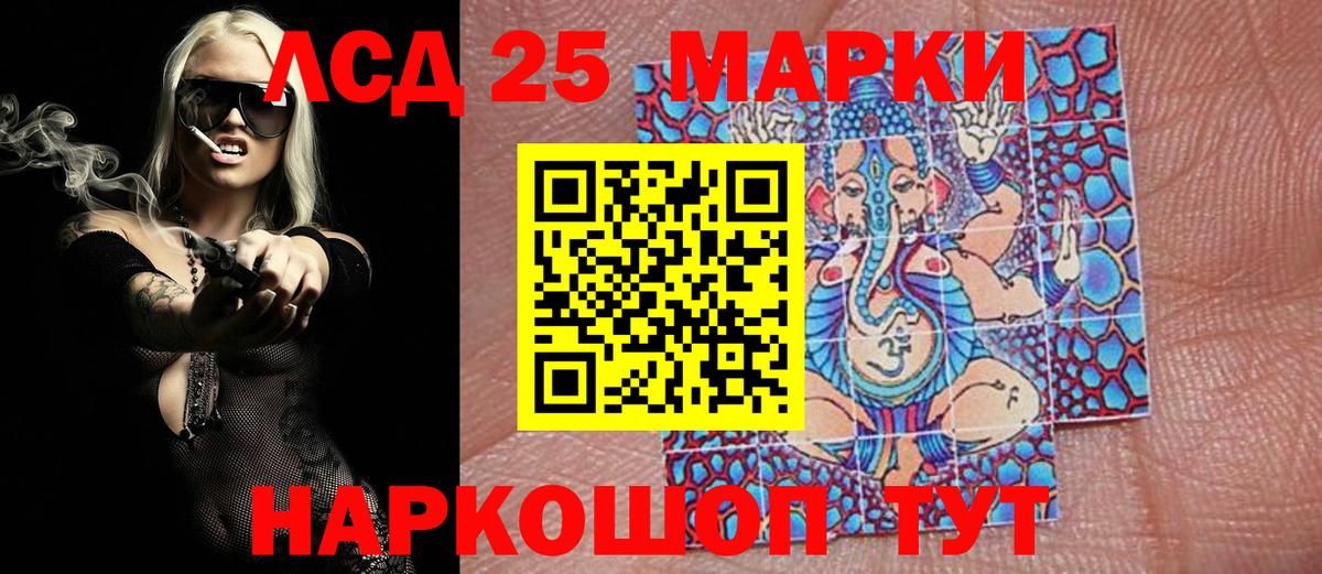 Марки NBOMe 1,5мг  Вход с VPN  Соль-Илецк 